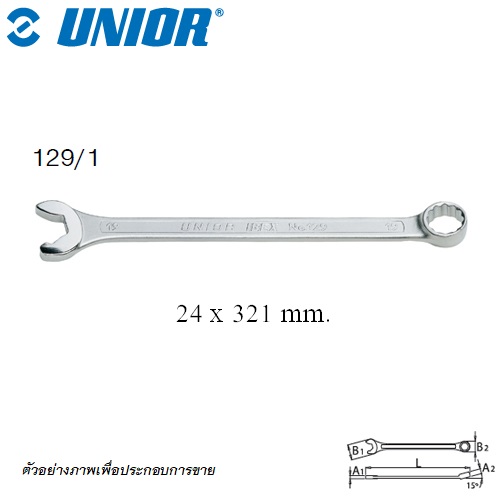 SKI - สกี จำหน่ายสินค้าหลากหลาย และคุณภาพดี | UNIOR 129/1 แหวนข้างปากตาย IBEX 24 mm. (129)